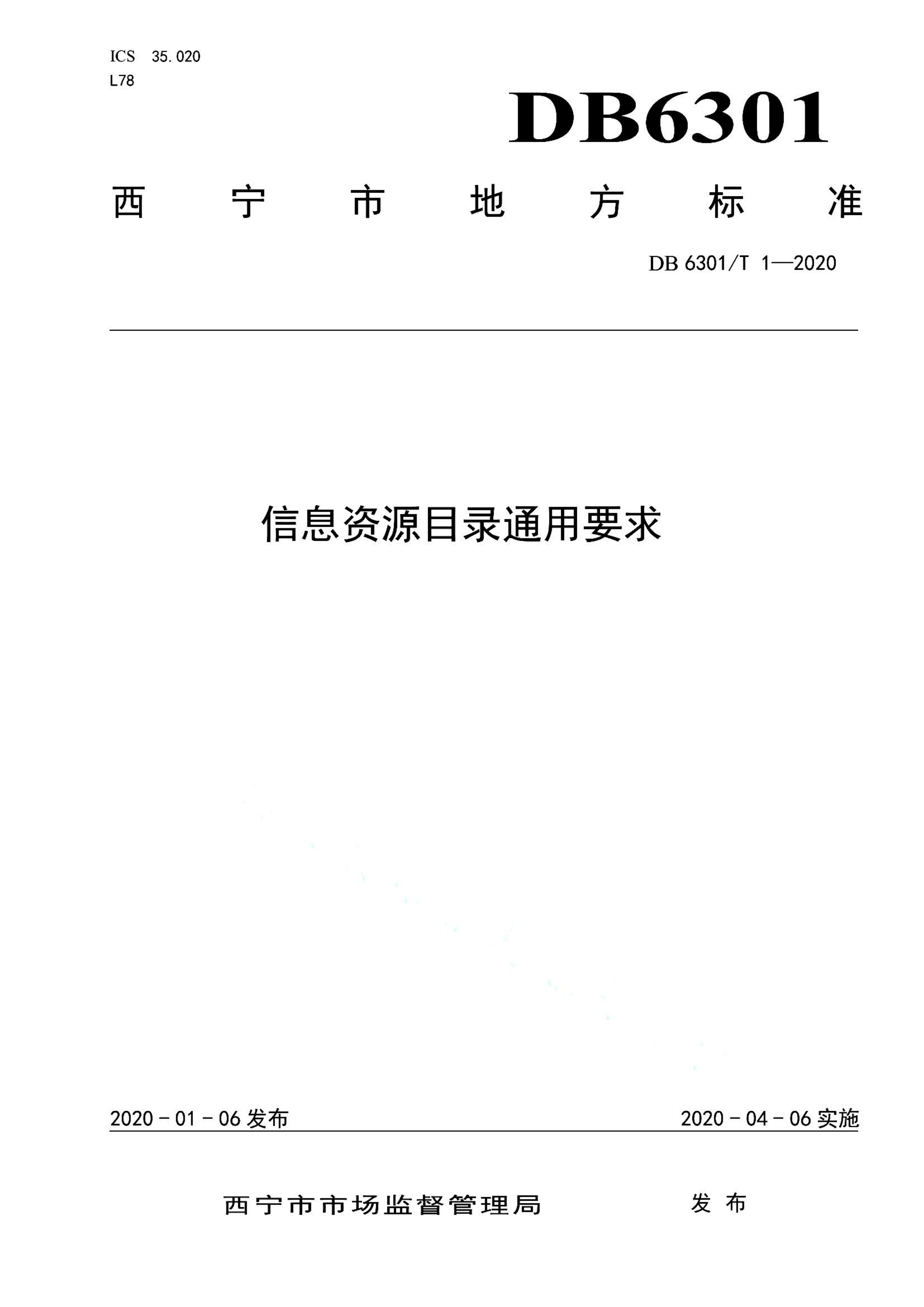 资源详情图